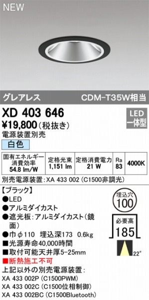 XD403646 I[fbN _ECg LEDiFj ODELIC