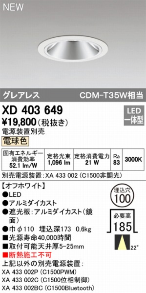 XD403649 I[fbN _ECg LEDidFj ODELIC