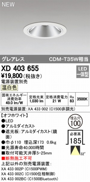 XD403655 I[fbN _ECg LEDiFj ODELIC