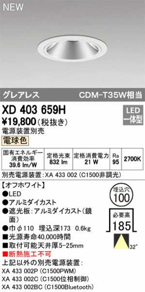 XD403659H I[fbN _ECg LEDidFj ODELIC