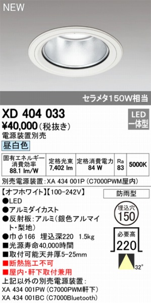 XD404033 I[fbN _ECg LEDiFj ODELIC