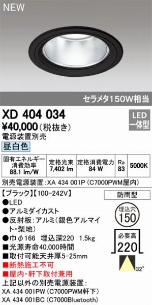 XD404034 I[fbN _ECg LEDiFj ODELIC
