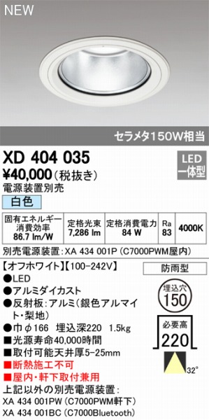 XD404035 I[fbN _ECg LEDiFj ODELIC