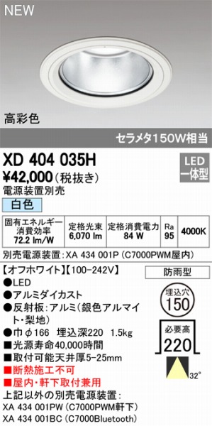 XD404035H I[fbN _ECg LEDiFj ODELIC