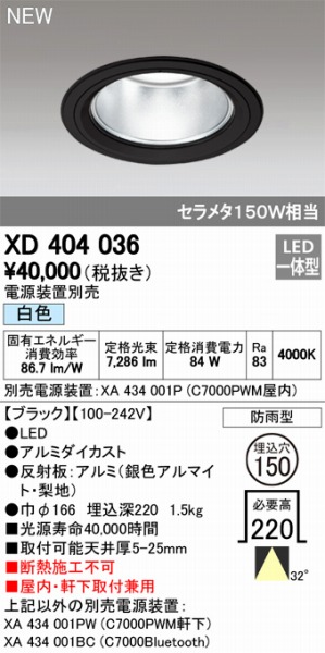 XD404036 I[fbN _ECg LEDiFj ODELIC