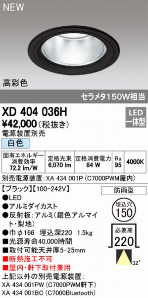 XD404036H I[fbN _ECg LEDiFj ODELIC