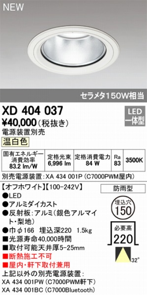 XD404037 I[fbN _ECg LEDiFj ODELIC