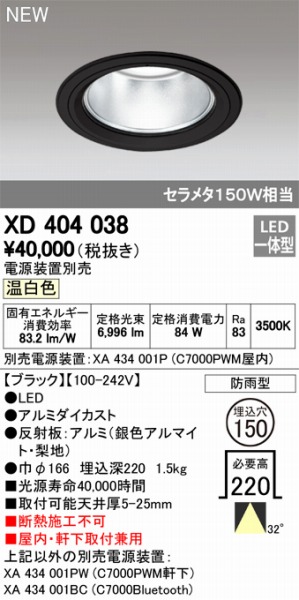 XD404038 I[fbN _ECg LEDiFj ODELIC