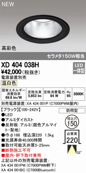 XD404038H I[fbN _ECg LEDiFj ODELIC