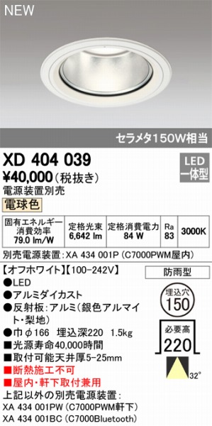 XD404039 I[fbN _ECg LEDidFj ODELIC