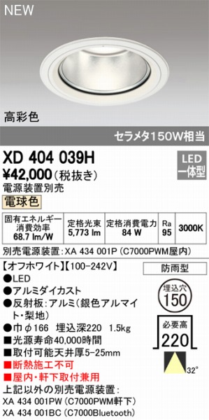 XD404039H I[fbN _ECg LEDidFj ODELIC