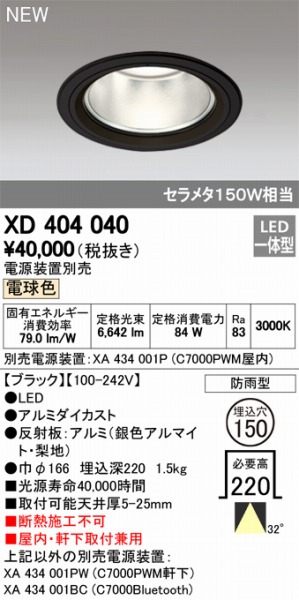 XD404040 I[fbN _ECg LEDidFj ODELIC