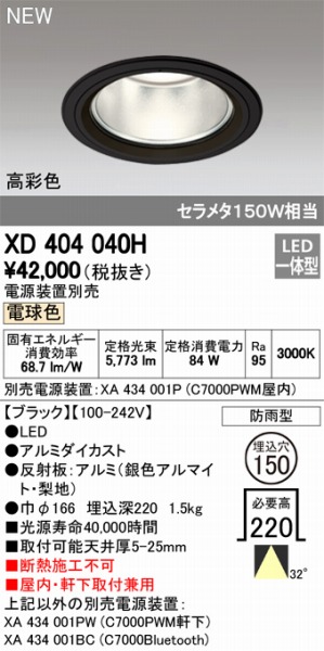 XD404040H I[fbN _ECg LEDidFj ODELIC