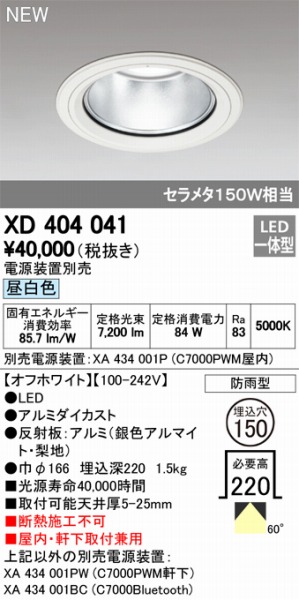 XD404041 I[fbN _ECg LEDiFj ODELIC
