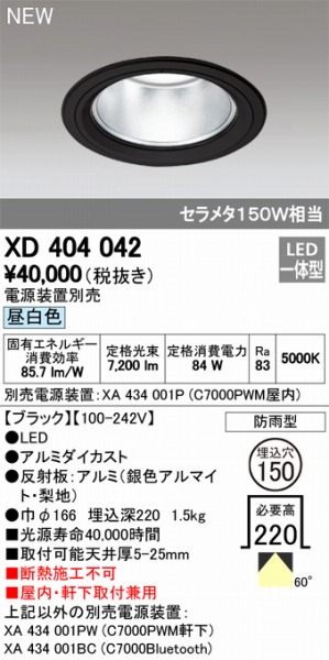 XD404042 I[fbN _ECg LEDiFj ODELIC
