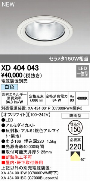 XD404043 I[fbN _ECg LEDiFj ODELIC