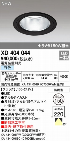 XD404044 I[fbN _ECg LEDiFj ODELIC