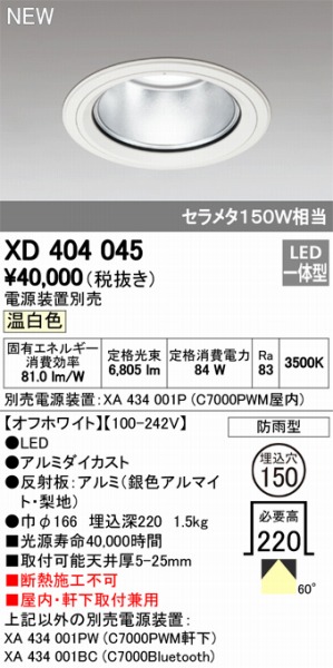 XD404045 I[fbN _ECg LEDiFj ODELIC
