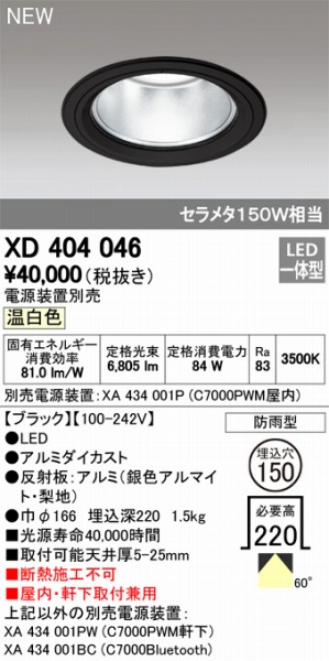 XD404046 I[fbN _ECg LEDiFj ODELIC