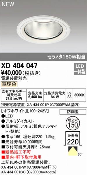 XD404047 I[fbN _ECg LEDidFj ODELIC
