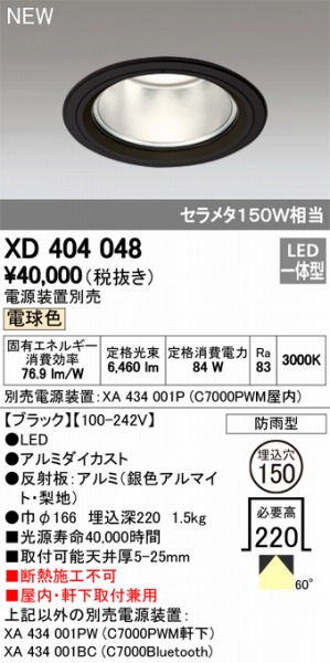 XD404048 I[fbN _ECg LEDidFj ODELIC