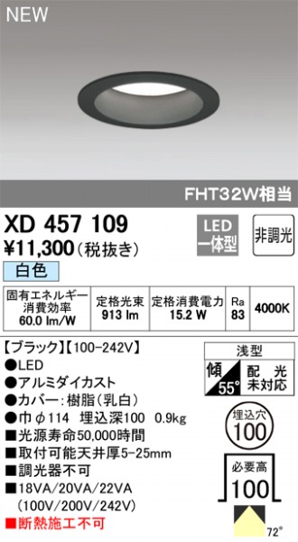 XD457109 I[fbN _ECg LEDiFj ODELIC