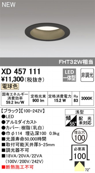 XD457111 I[fbN _ECg LEDidFj ODELIC