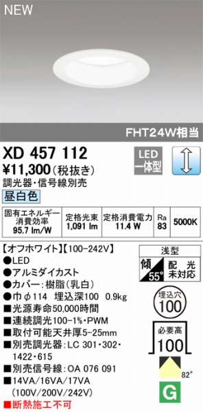 XD457112 I[fbN _ECg LED F  ODELIC