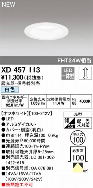 XD457113 I[fbN _ECg LED F  ODELIC
