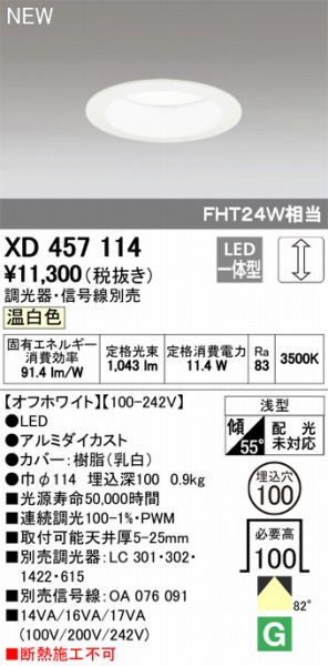 XD457114 I[fbN _ECg LED F  ODELIC