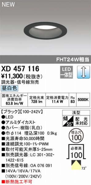 XD457116 I[fbN _ECg LED F  ODELIC