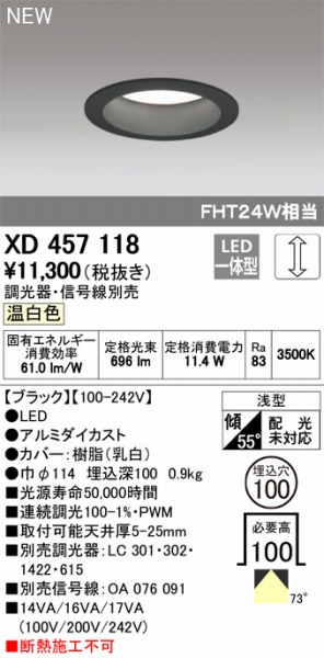 XD457118 I[fbN _ECg LED F  ODELIC