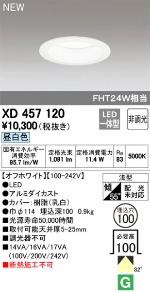 XD457120 I[fbN _ECg LEDiFj ODELIC