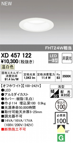 XD457122 I[fbN _ECg LEDiFj ODELIC