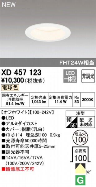 XD457123 I[fbN _ECg LEDidFj ODELIC