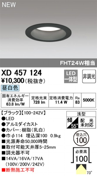 XD457124 I[fbN _ECg LEDiFj ODELIC