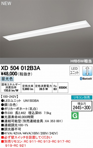 XD504012B3ALEDƯĕʍ I[fbN x[XCg LED F  Bluetooth ODELIC