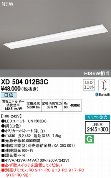 XD504012B3CLEDƯĕʍ I[fbN x[XCg LED F  Bluetooth ODELIC