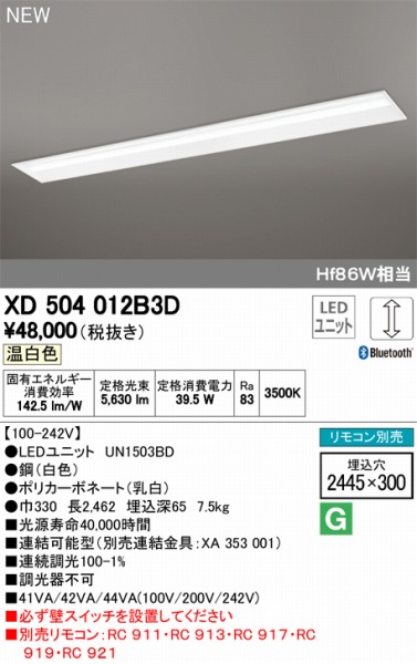 XD504012B3DLEDƯĕʍ I[fbN x[XCg LED F  Bluetooth ODELIC