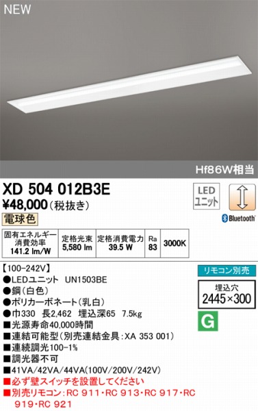 XD504012B3ELEDƯĕʍ I[fbN x[XCg LED dF  Bluetooth ODELIC