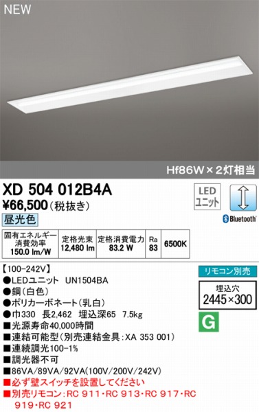 XD504012B4ALEDƯĕʍ I[fbN x[XCg LED F  Bluetooth ODELIC