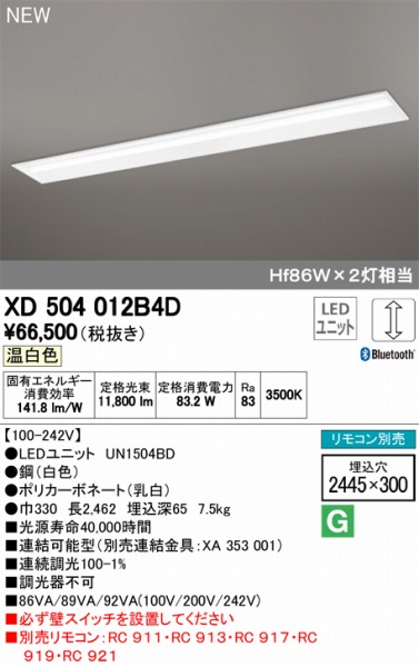 XD504012B4DLEDƯĕʍ I[fbN x[XCg LED F  Bluetooth ODELIC