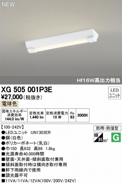 XG505001P3ELEDƯĕʍ I[fbN x[XCg LEDidFj ODELIC