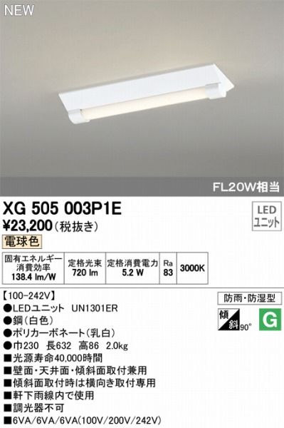 XG505003P1ELEDƯĕʍ I[fbN x[XCg LEDidFj ODELIC