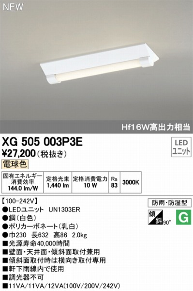 XG505003P3ELEDƯĕʍ I[fbN x[XCg LEDidFj ODELIC