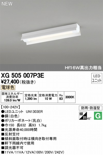 XG505007P3ELEDƯĕʍ I[fbN x[XCg LEDidFj ODELIC