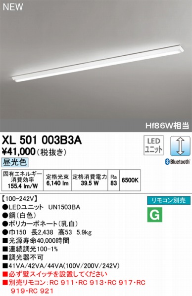 XL501003B3ALEDƯĕʍ I[fbN x[XCg LED F  Bluetooth ODELIC