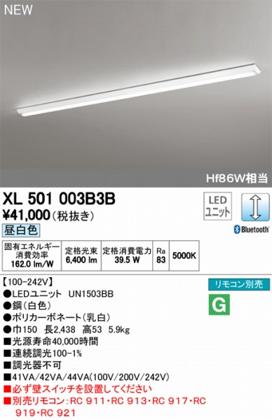 XL501003B3BLEDƯĕʍ I[fbN x[XCg LED F  Bluetooth ODELIC