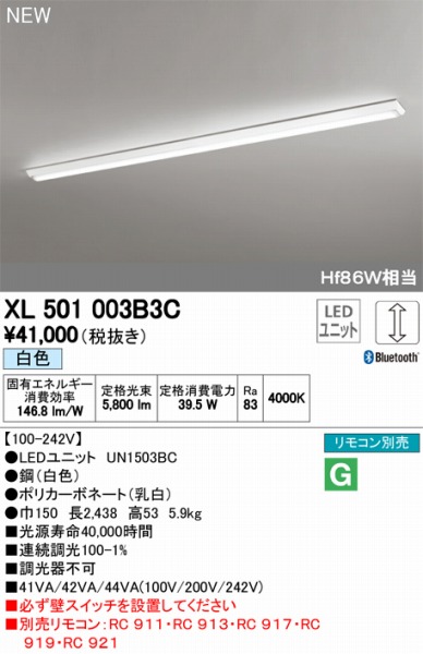 XL501003B3CLEDƯĕʍ I[fbN x[XCg LED F  Bluetooth ODELIC