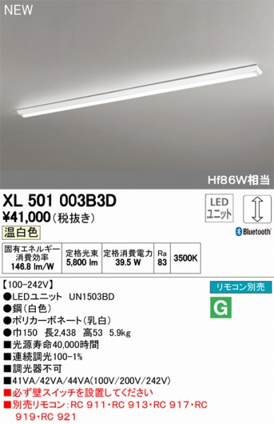 XL501003B3DLEDƯĕʍ I[fbN x[XCg LED F  Bluetooth ODELIC